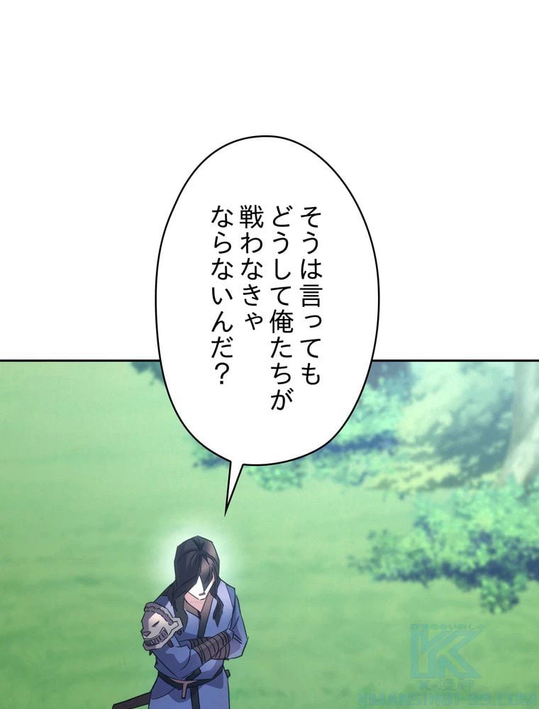 ページ 17 — 第145話