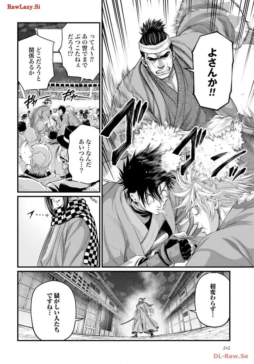 ページ 28 — 第86話