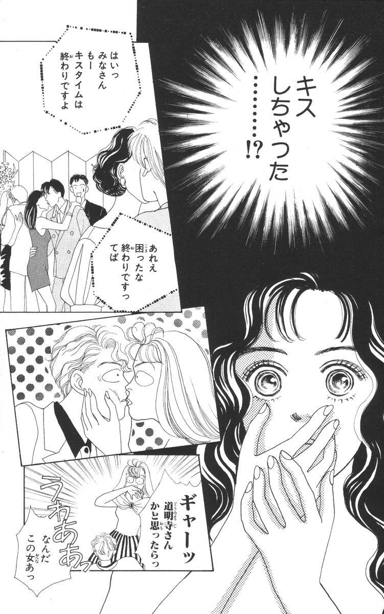 ページ 5 — 第3話