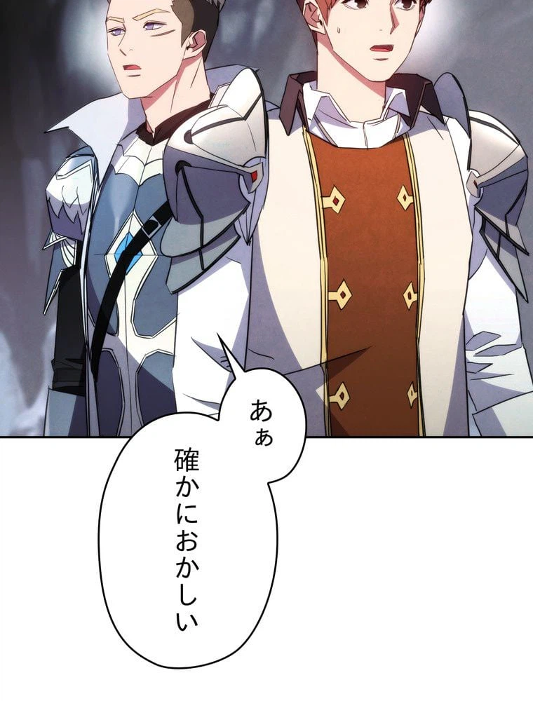 ページ 24 — 第110話
