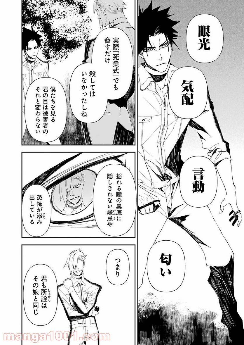 ページ 4 — 第17話