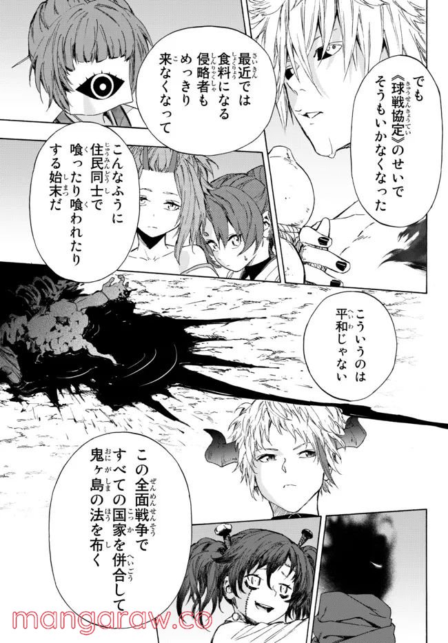 ページ 17 — 第24.1話