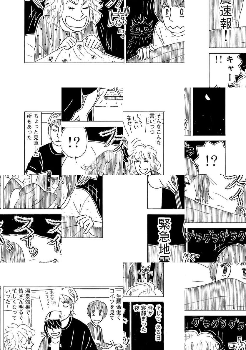 ページ 6 — 第28話