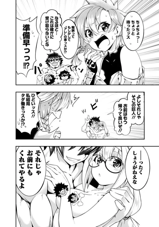 ページ 8 — 第129話