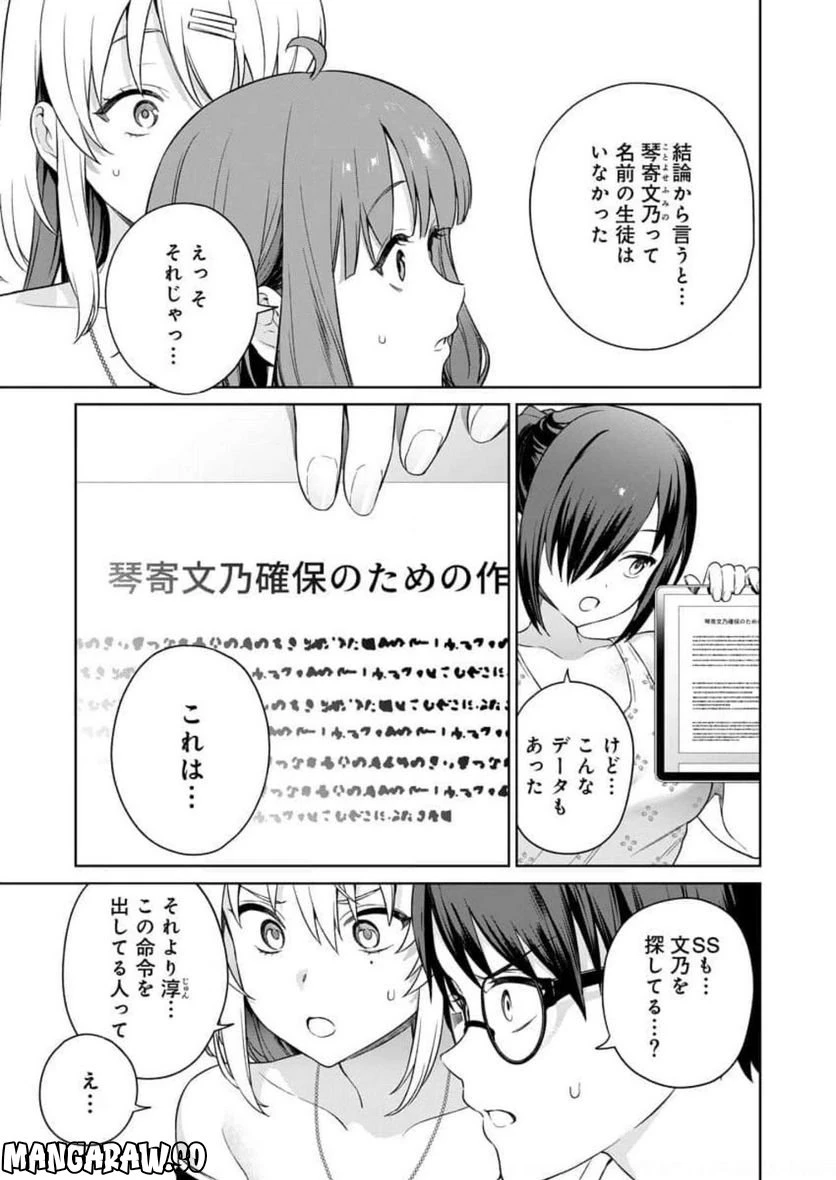 ページ 31 — 第10話