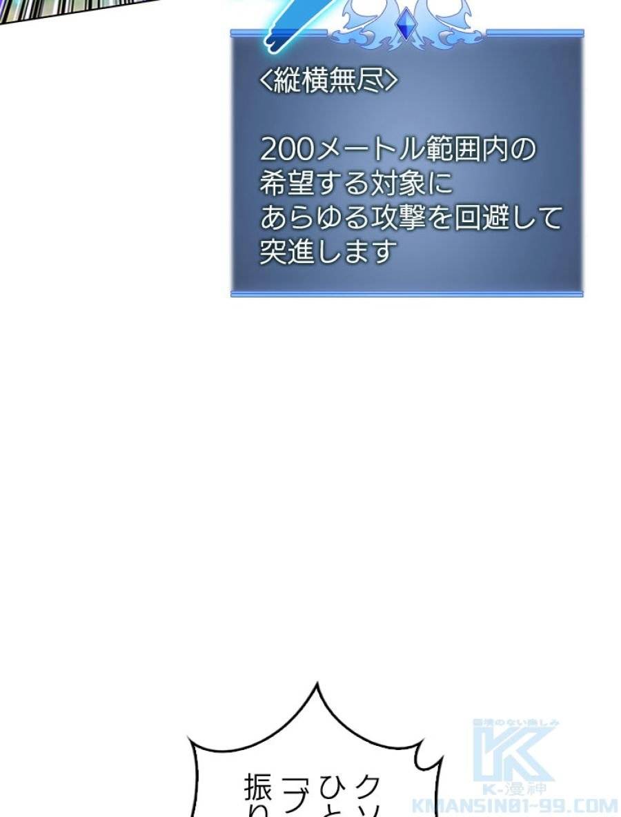 ページ 22 — 第200話