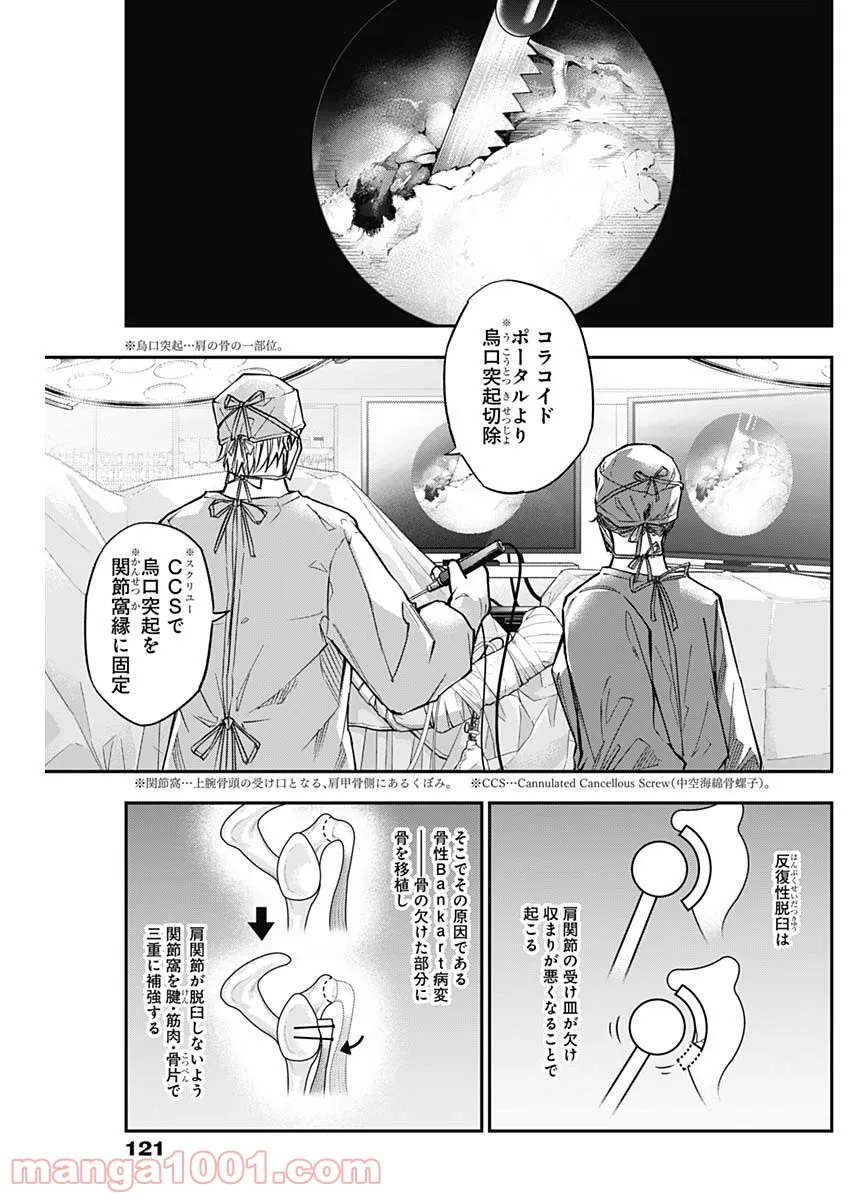 ページ 17 — 第5話