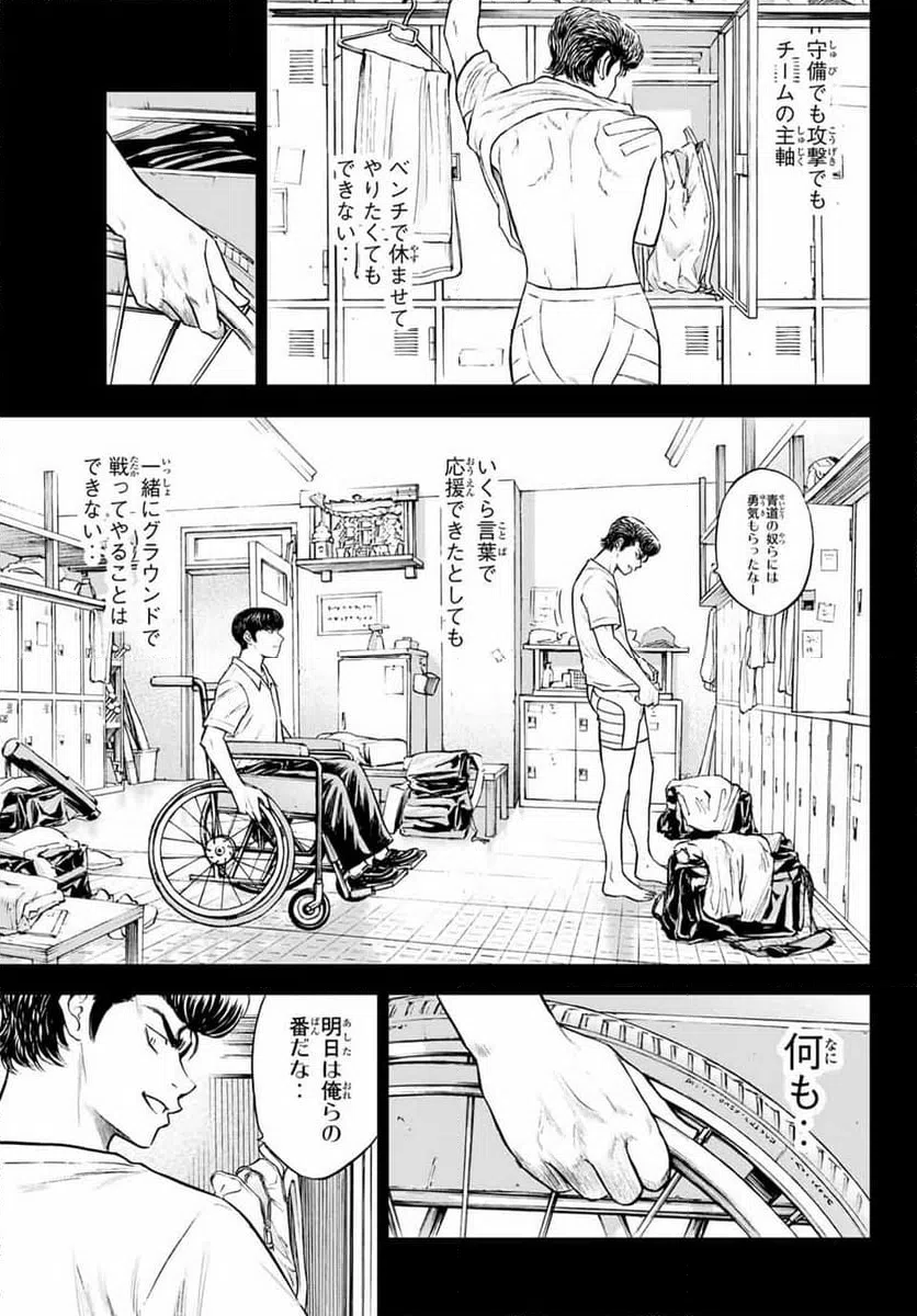 ページ 19 — 第1話