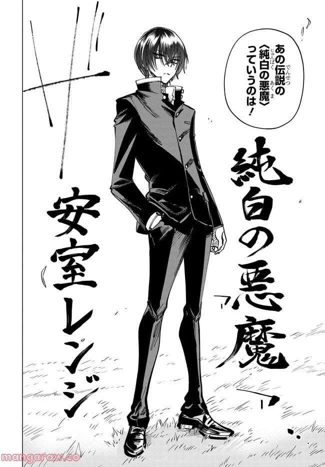 ページ 9 — 第2.2話
