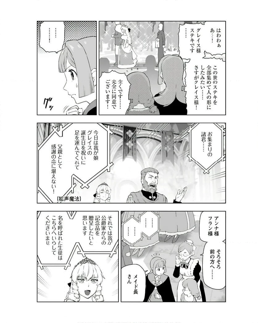 ページ 15 — 第36話