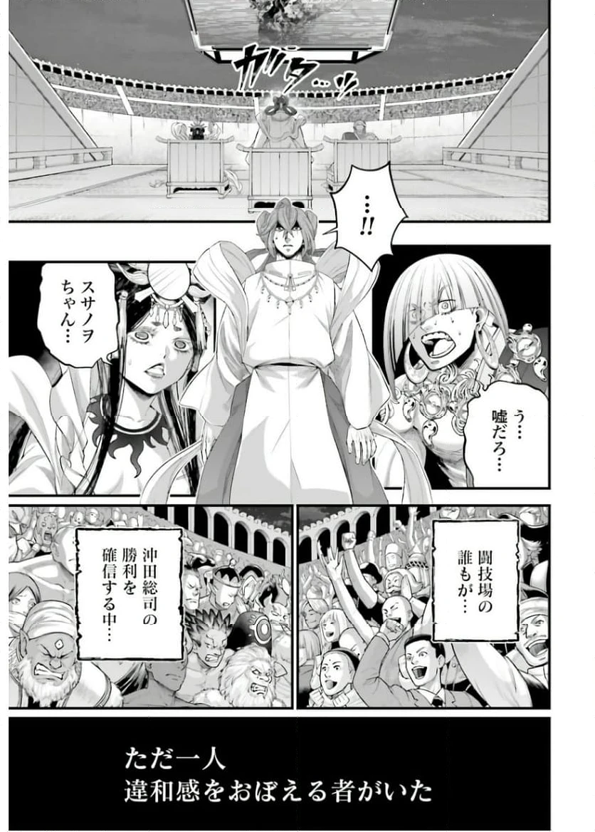 ページ 17 — 第94話