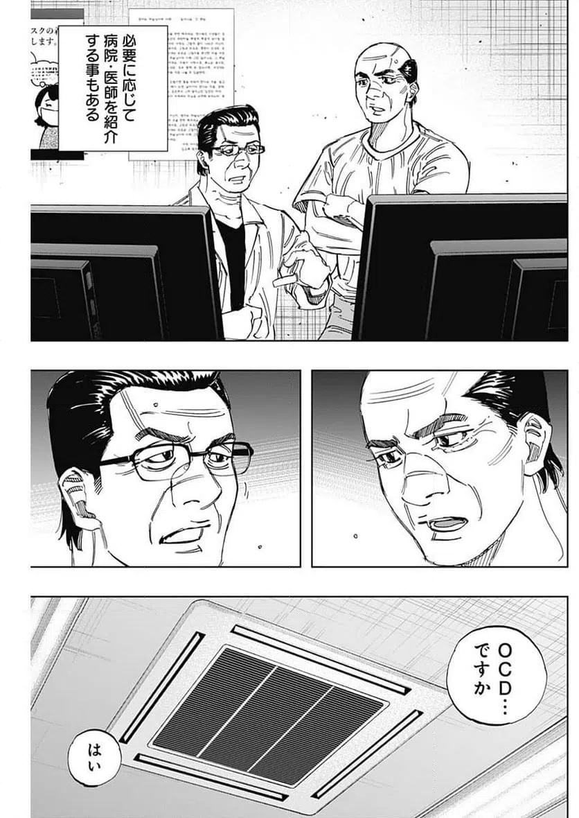 ページ 11 — 第400話