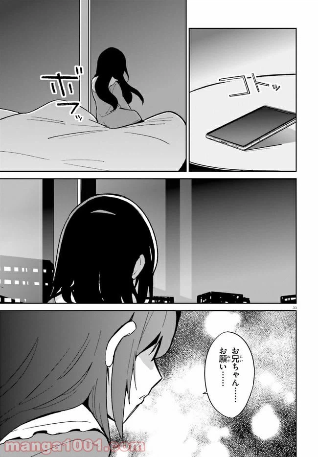 ページ 31 — 第11話