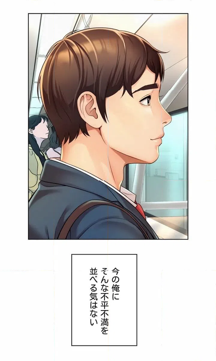ページ 3 — 第1話