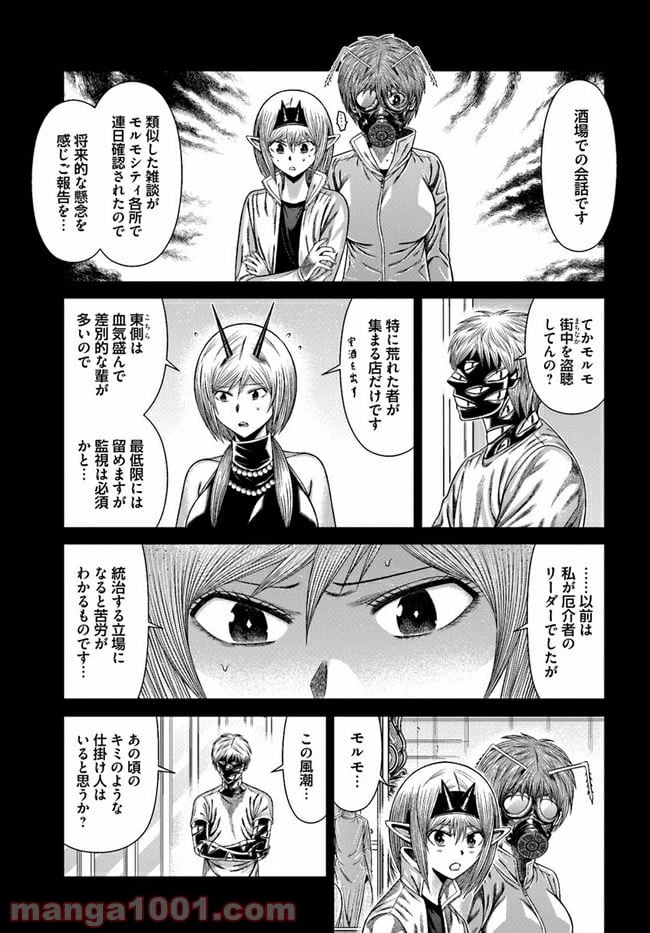 ページ 15 — 第14話