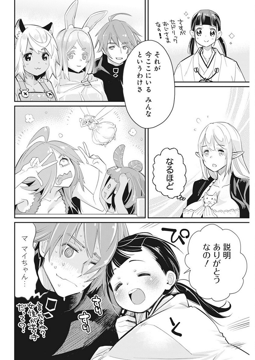 ページ 18 — 第61話