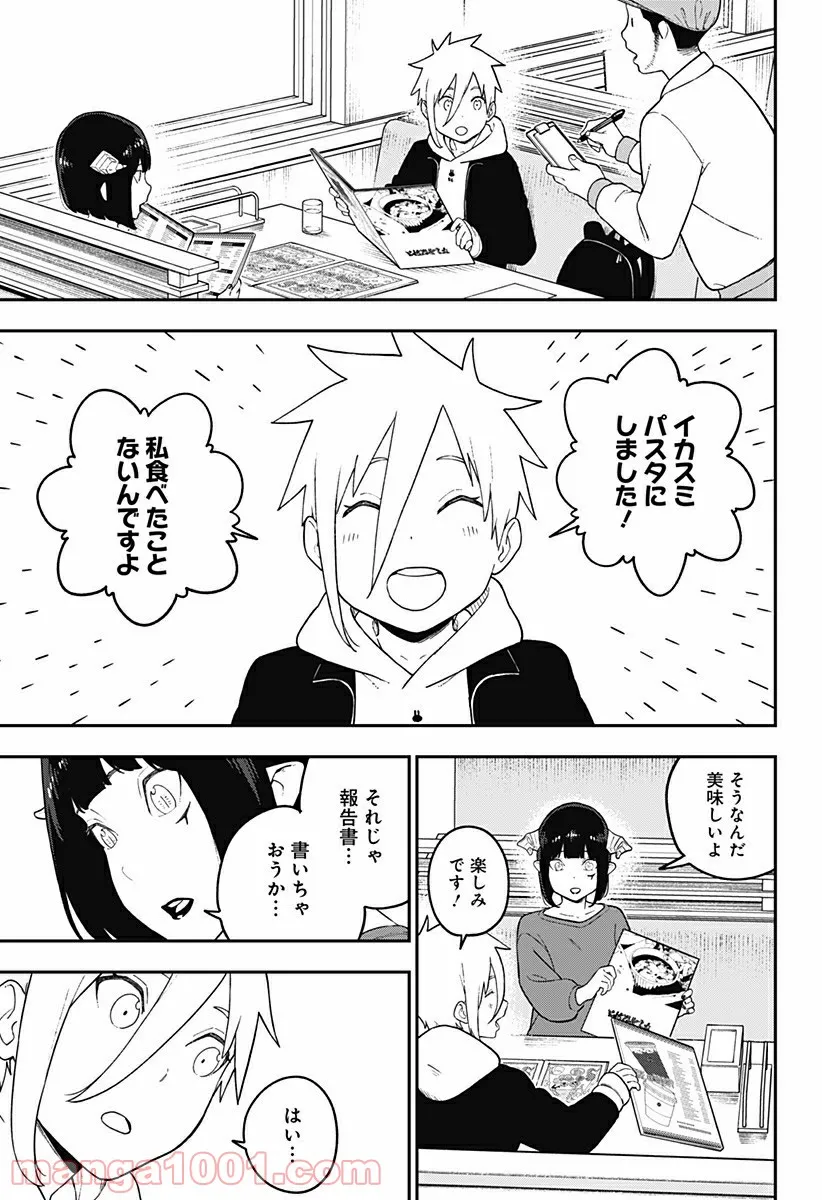 ページ 5 — 第132話