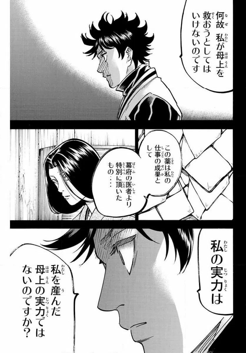 ページ 11 — 第282話
