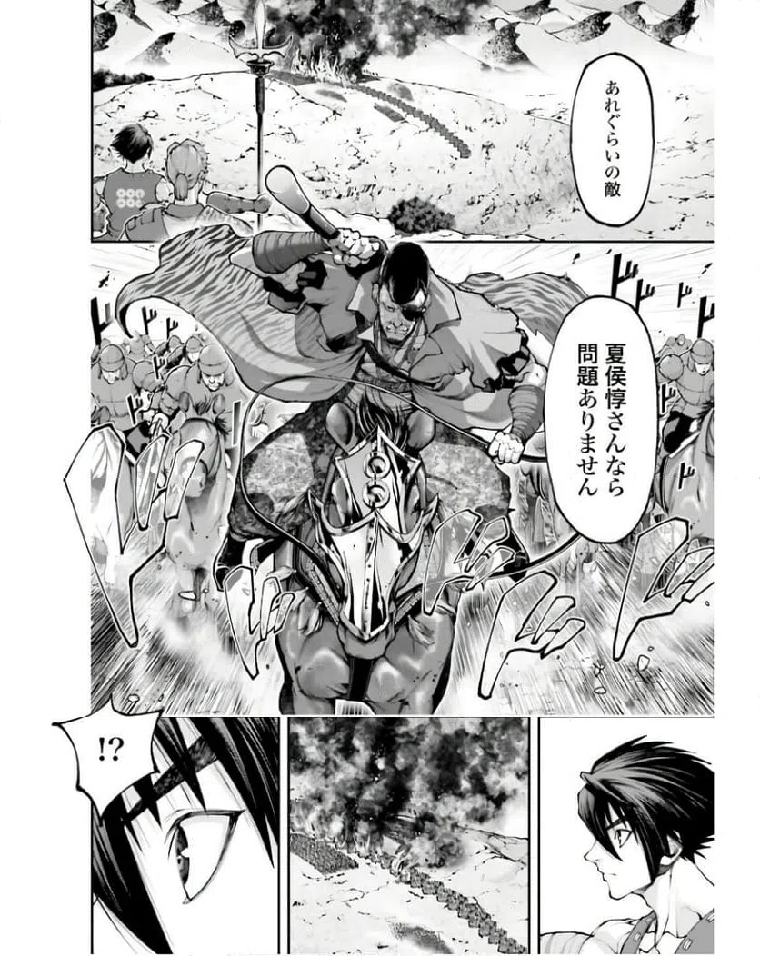 ページ 26 — 第20.1話
