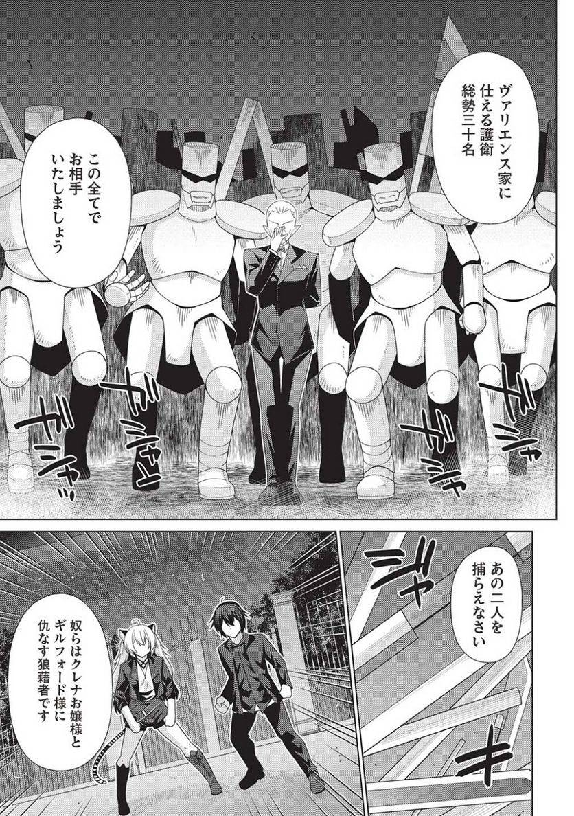 ページ 17 — 第8話