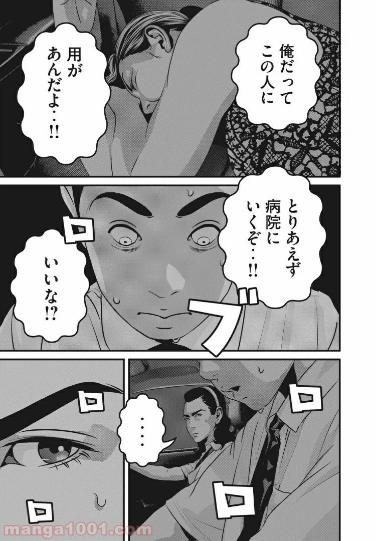 ページ 7 — 第65話