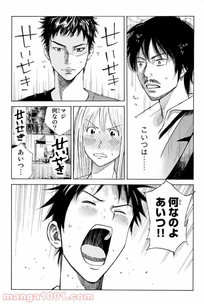 ページ 30 — 第13話