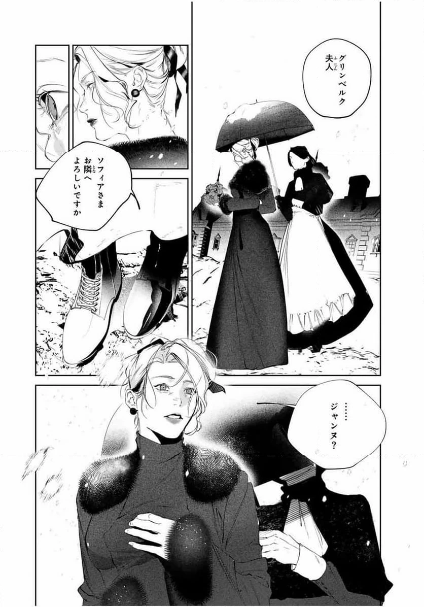 ページ 4 — 第11話