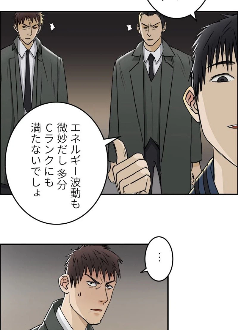 ページ 9 — 第28話