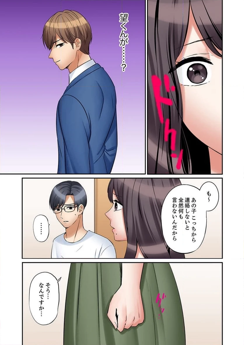 ページ 4 — 第36話