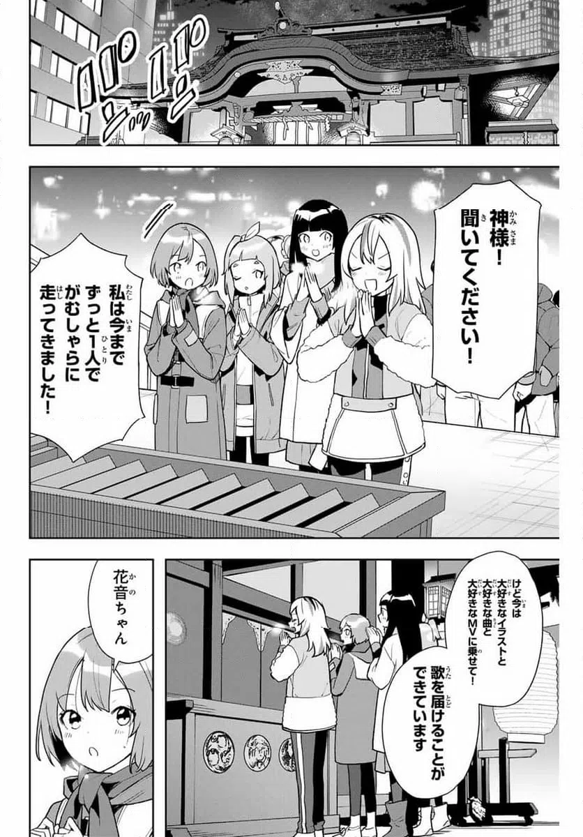ページ 18 — 第10話