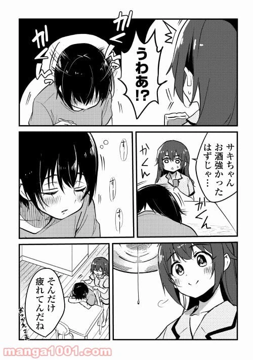 ページ 10 — 第5話