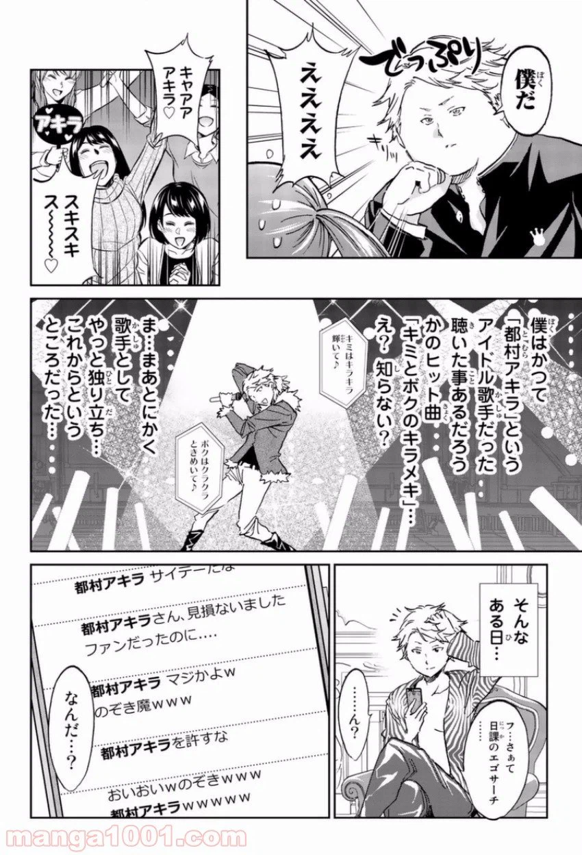 ページ 4 — 第148話