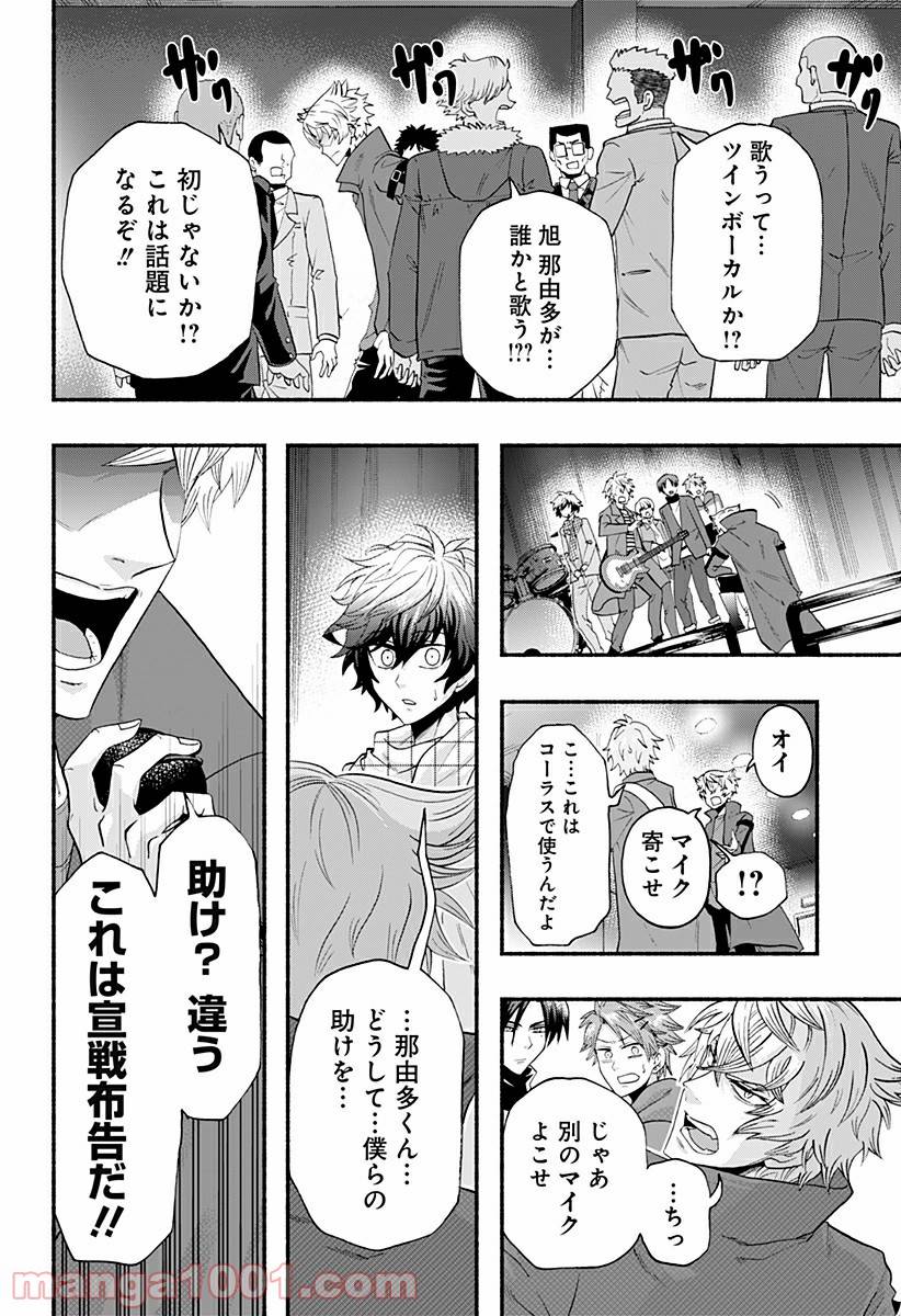 ページ 22 — 第11話