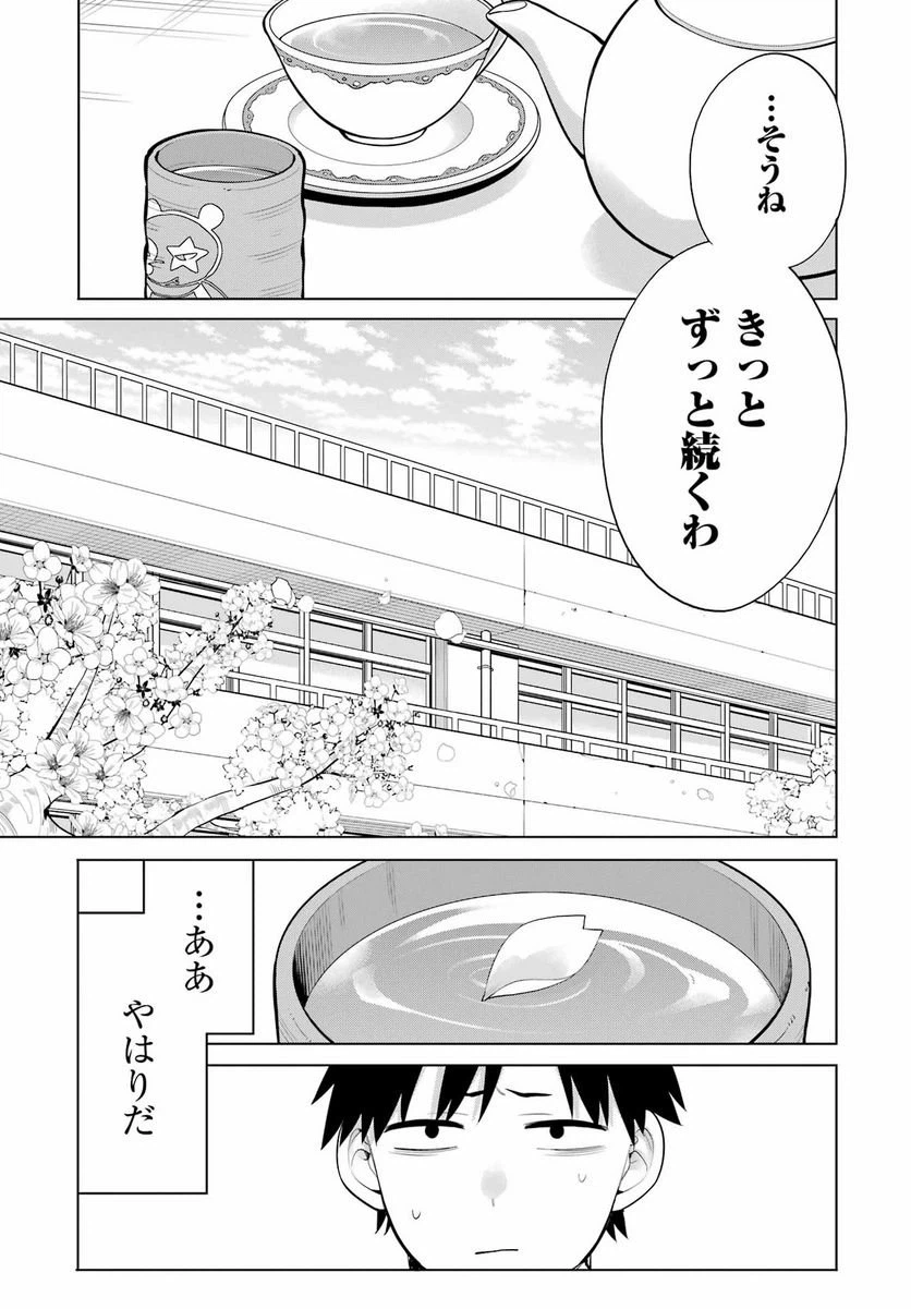 ページ 26 — 第115話