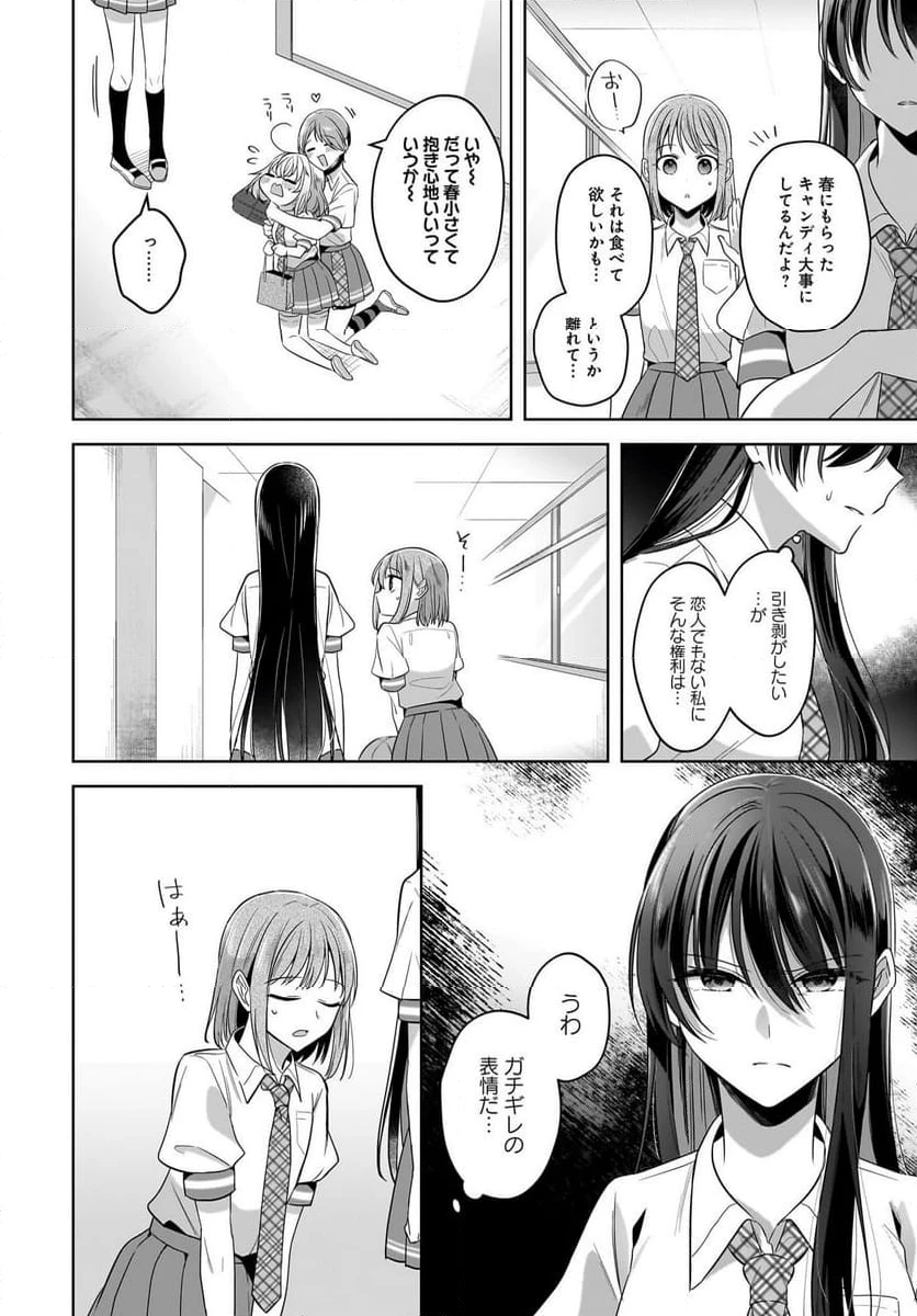 ページ 16 — 第17話