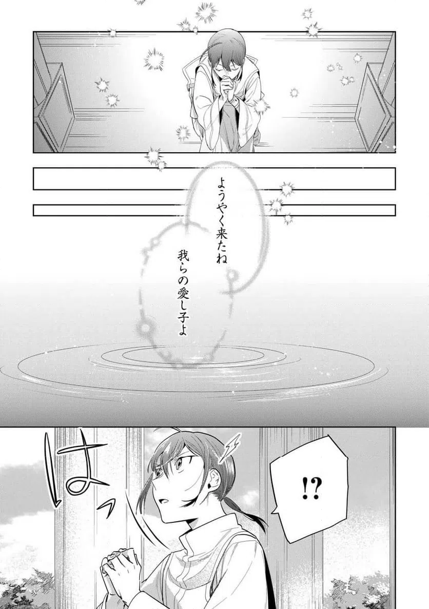 ページ 23 — 第1話
