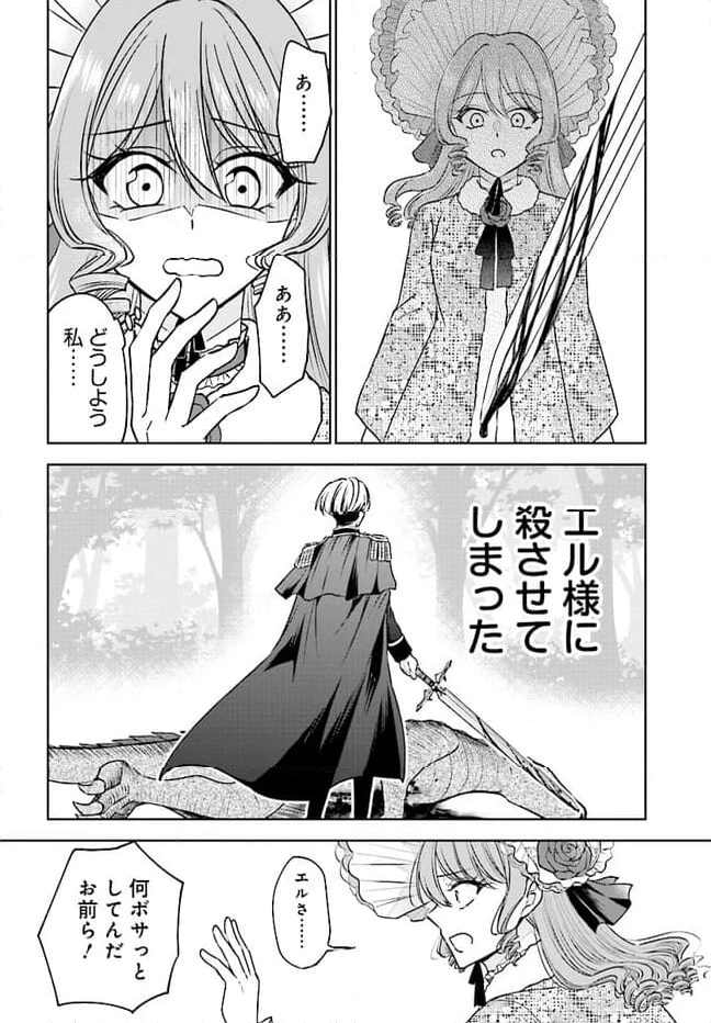 ページ 24 — 第3話