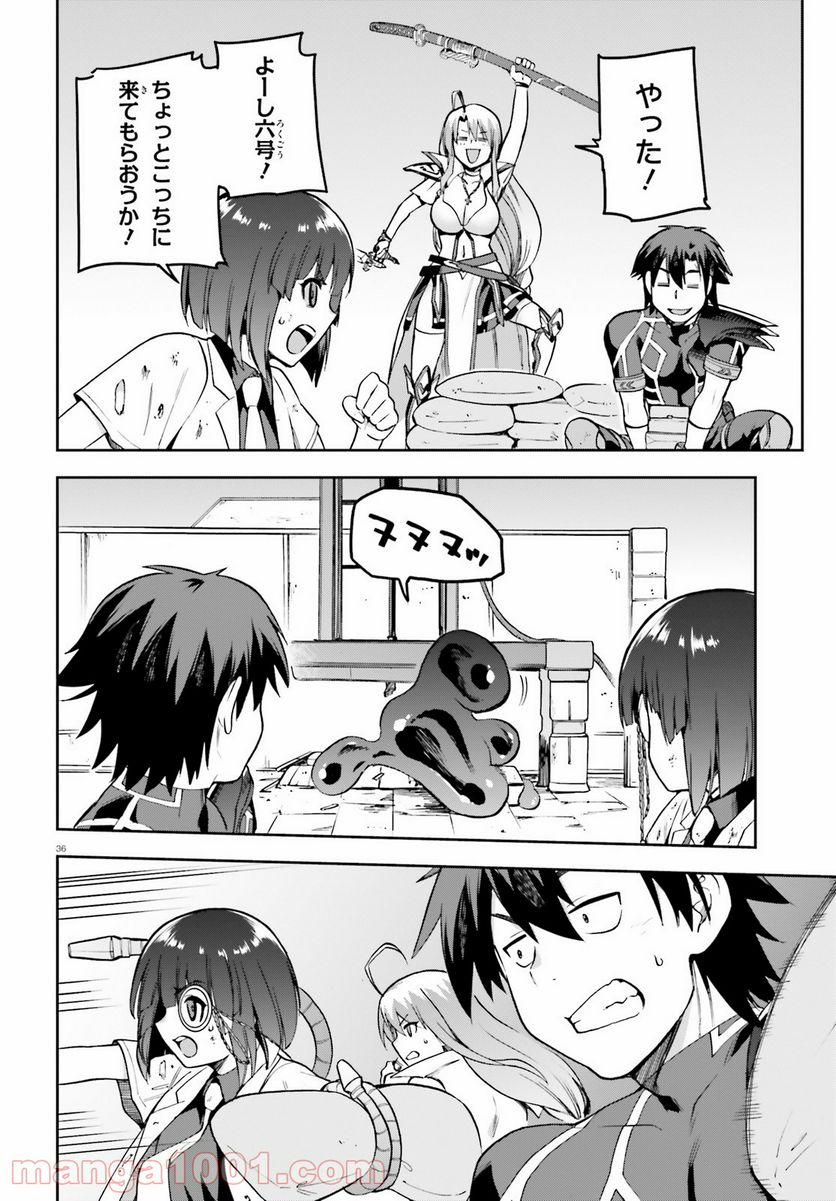 ページ 36 — 第42話