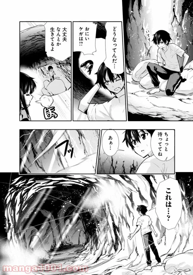 ページ 10 — 第9話