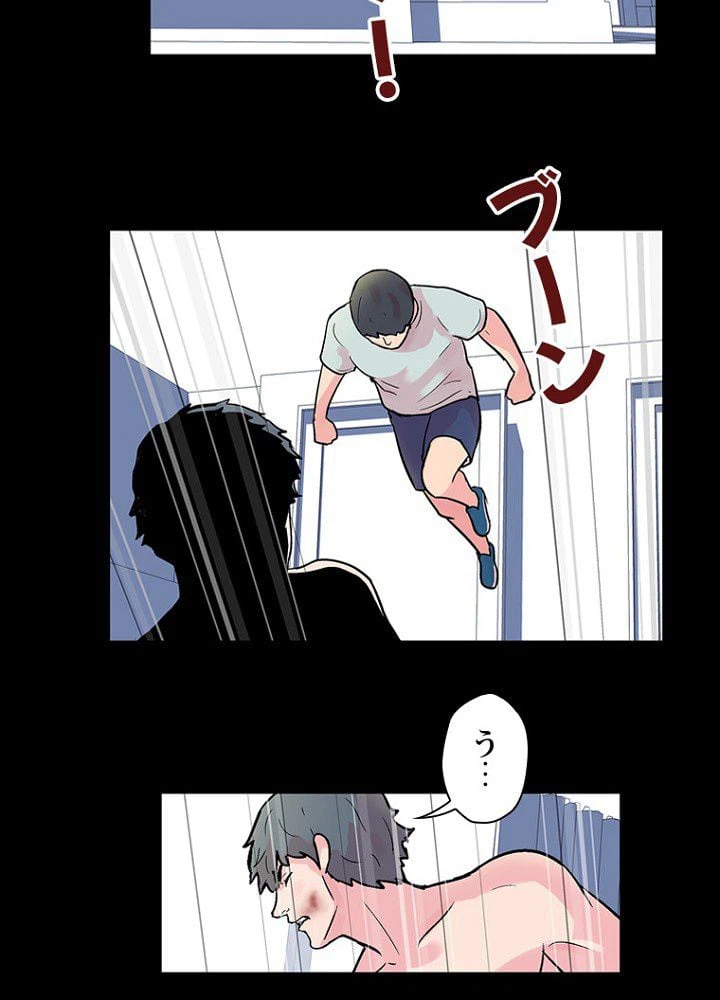 ページ 30 — 第30話