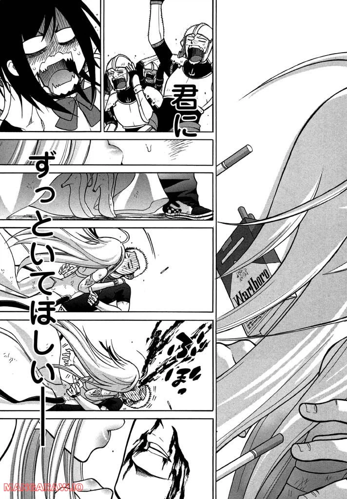 ページ 34 — 第2話