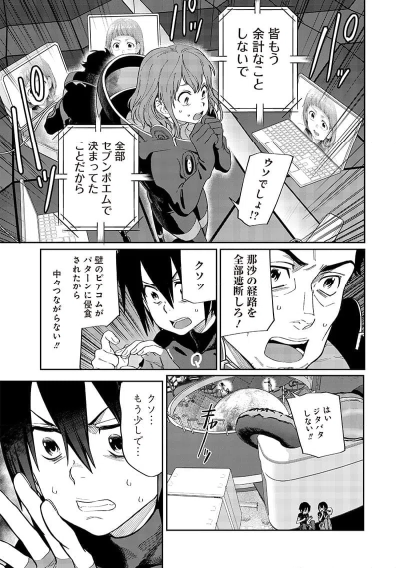 ページ 15 — 第20話