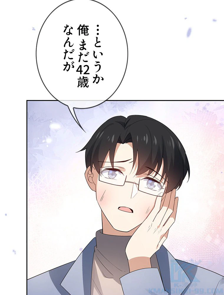 ページ 17 — 第71話