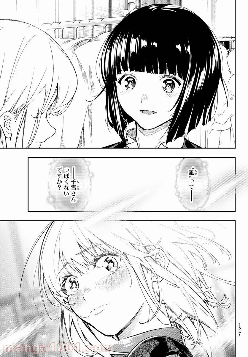 ページ 17 — 第187話