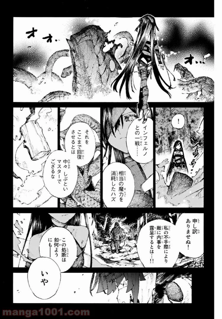 ページ 12 — 第19話
