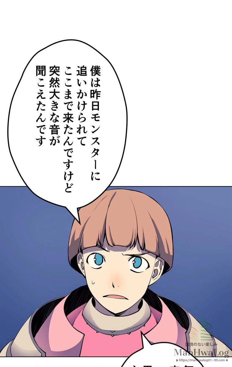 ページ 6 — 第9話