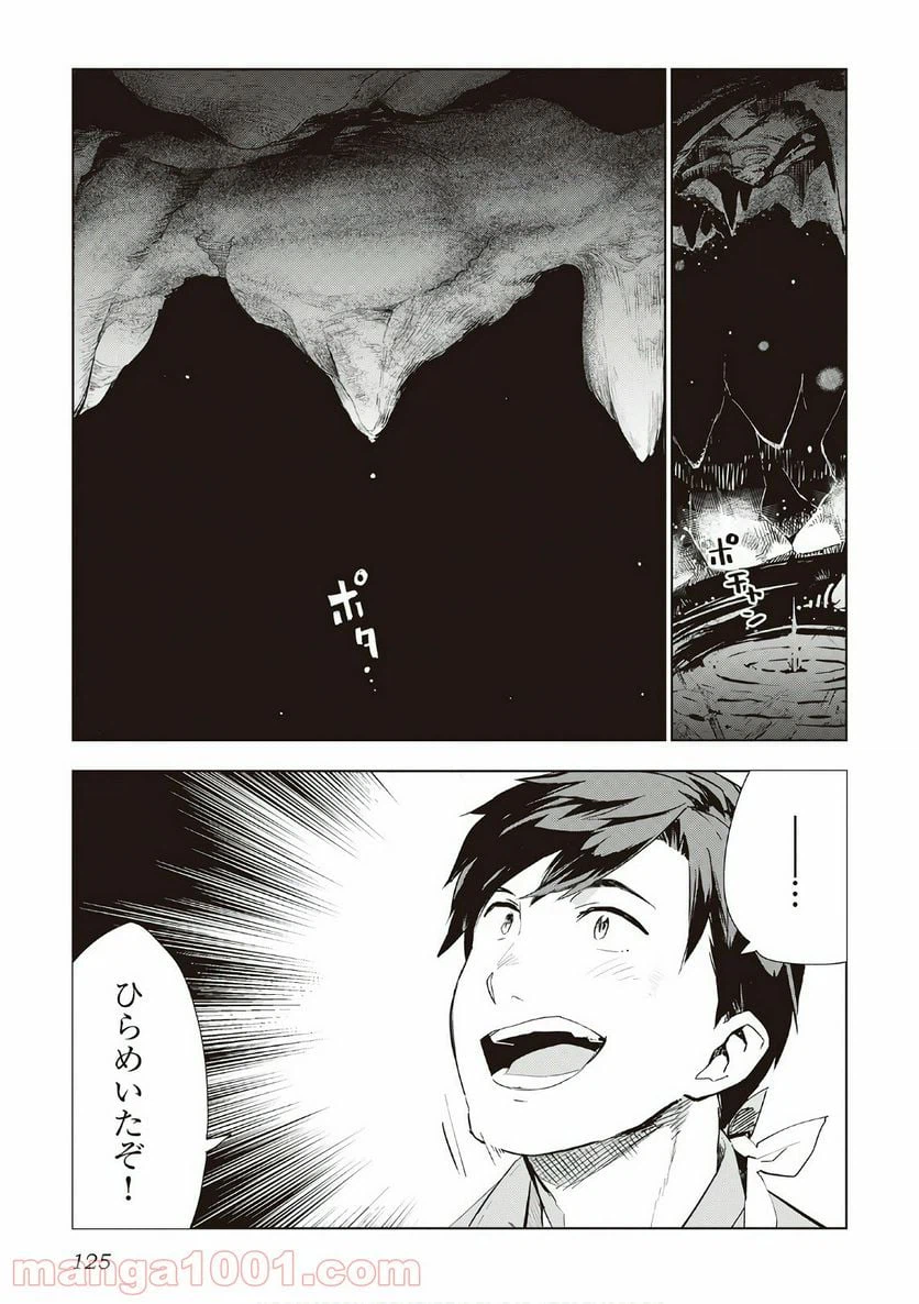 ページ 23 — 第13話