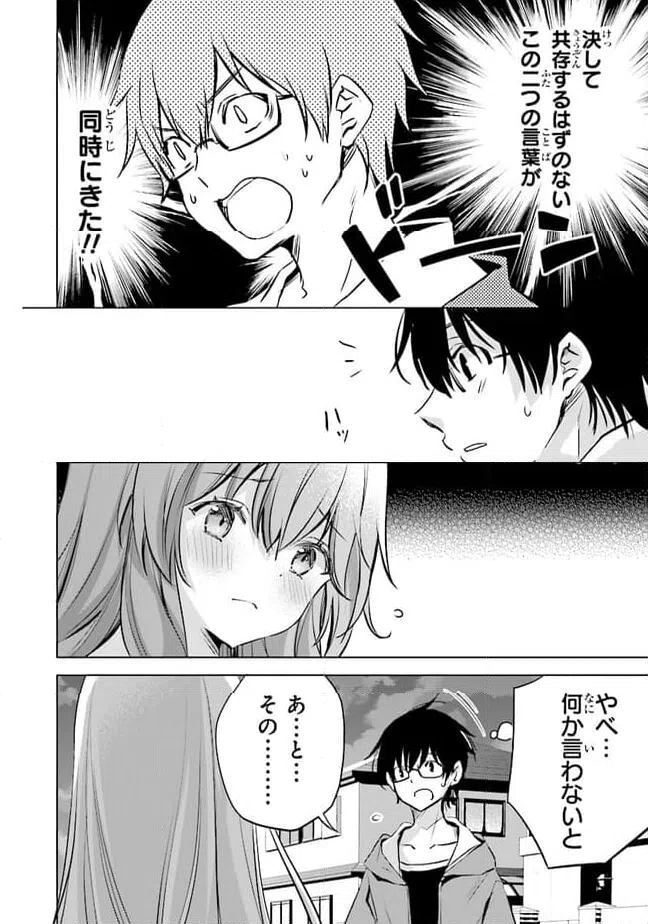 ページ 18 — 第7話