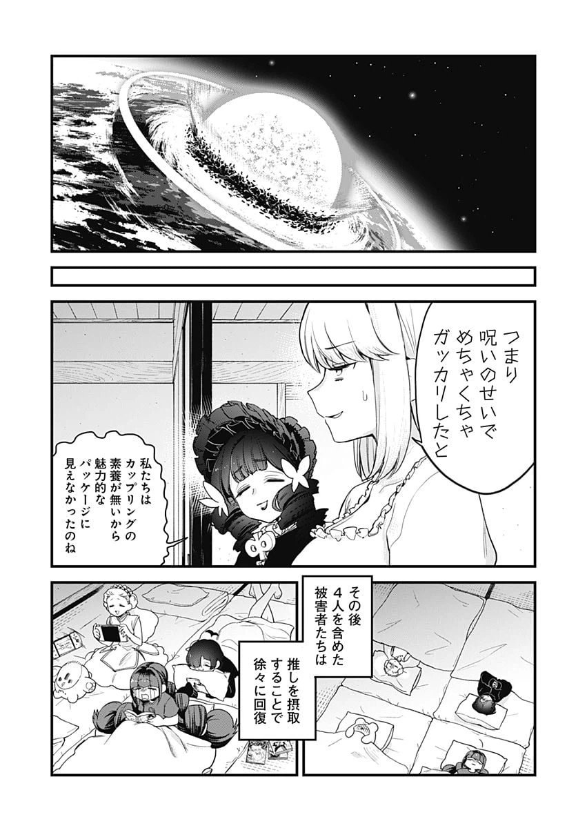 ページ 17 — 第21話
