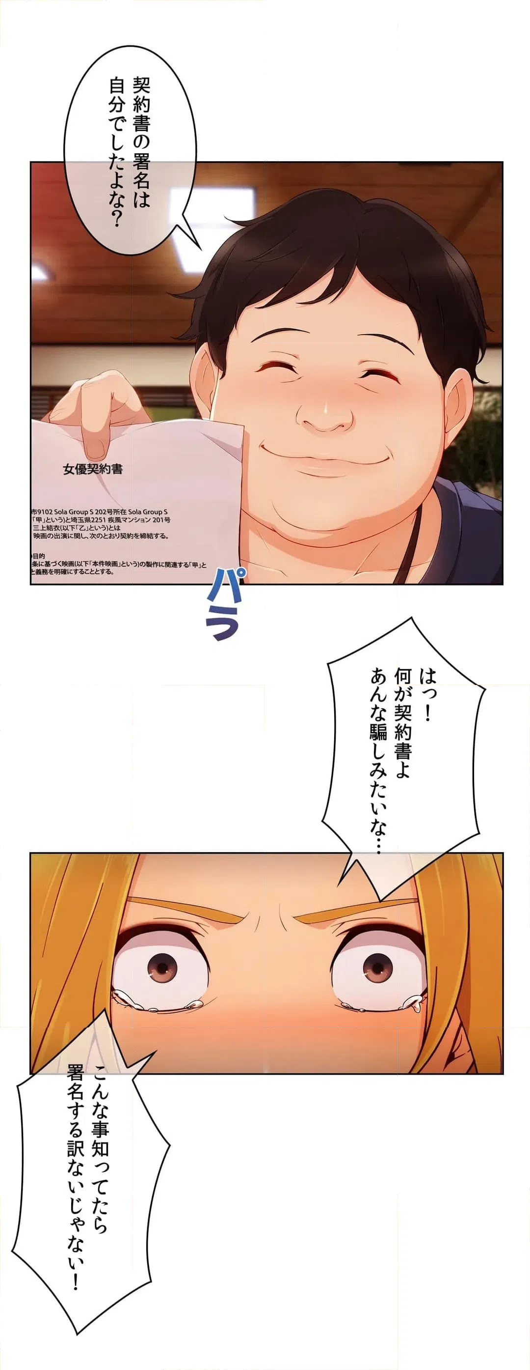 ページ 4 — 第55話